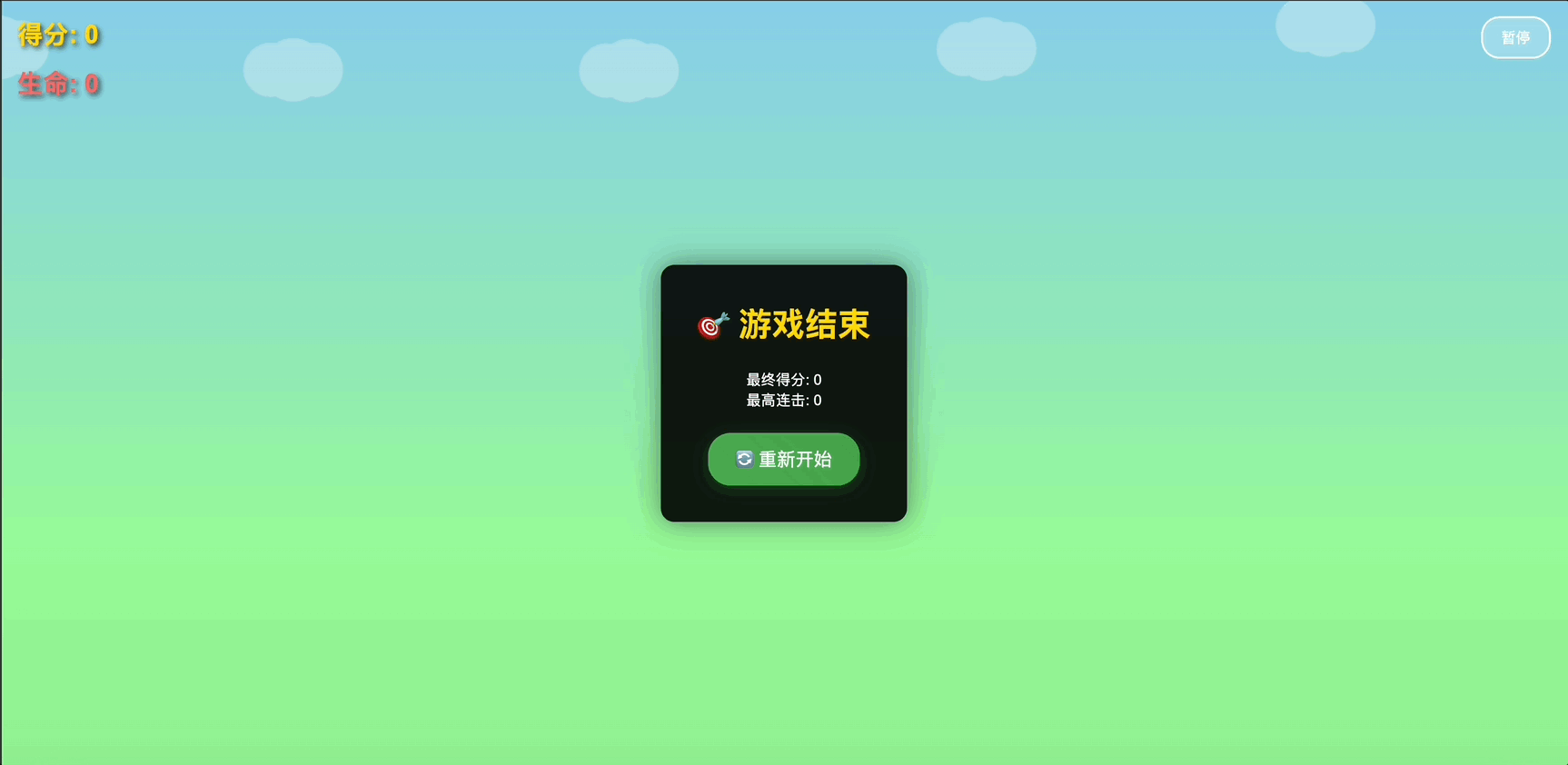 水果忍者效果演示